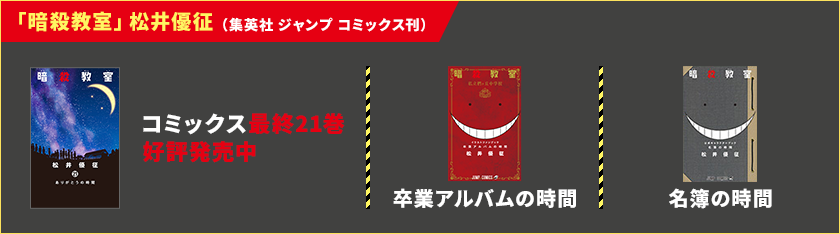 コミックス最終21巻好評発売中！