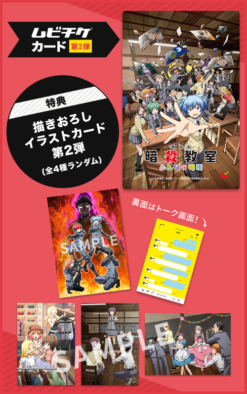 描きおろしイラストカード(全4種ランダム)