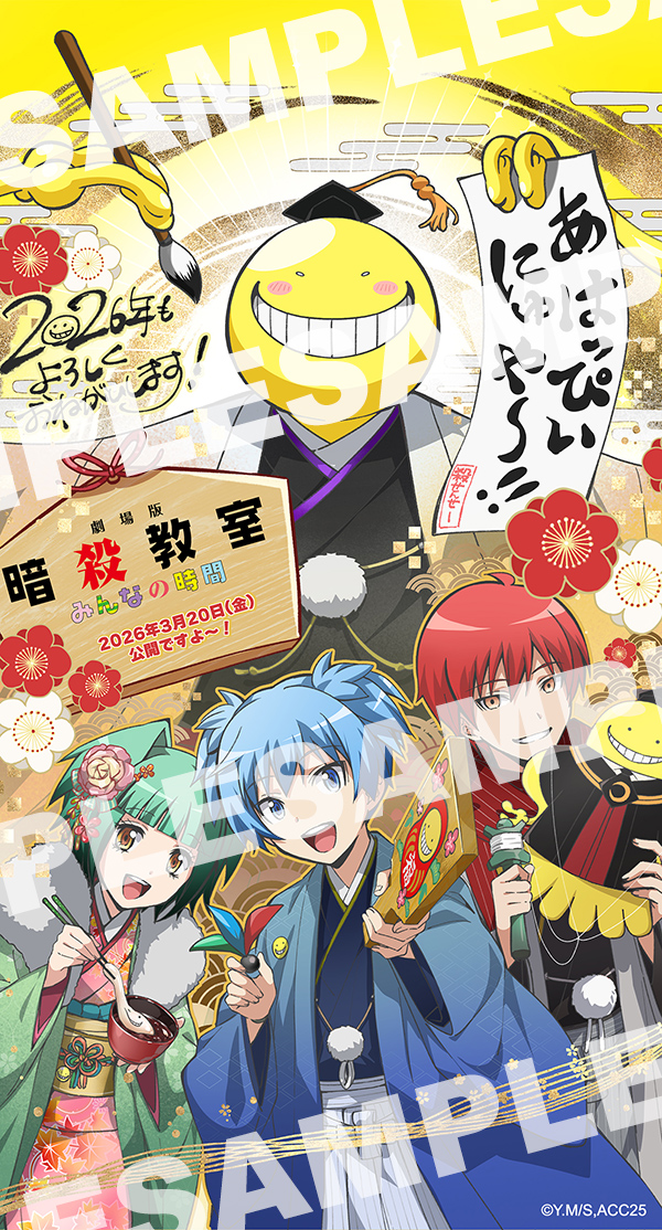 オリジナルスマホ壁紙あはっぴぃにゅや～‼特別弾